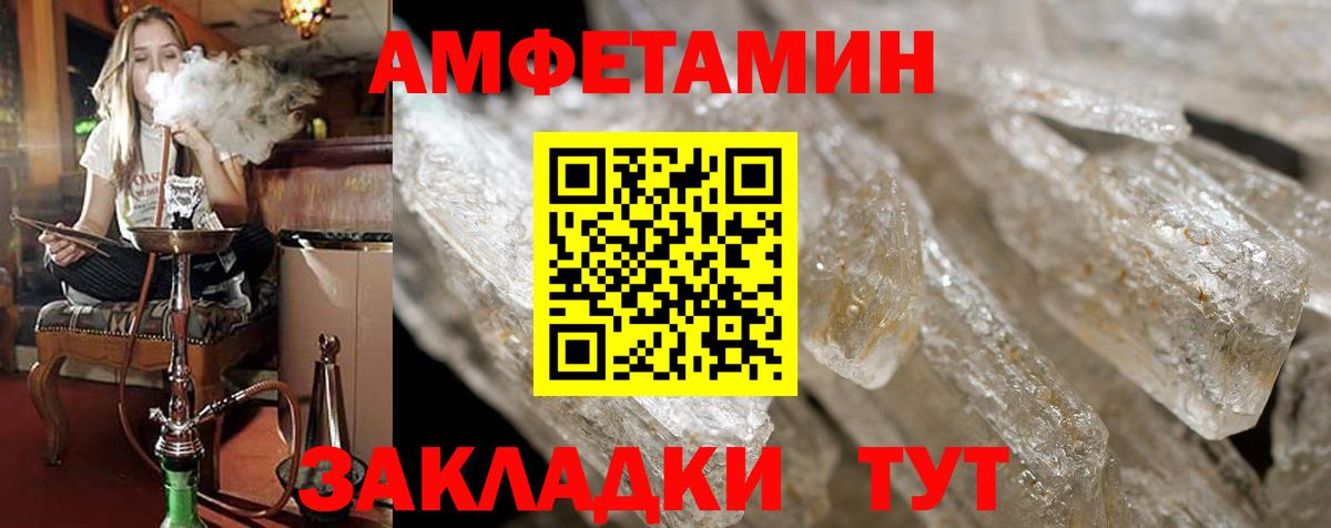 Амфетамин  Амфетамин VHQ  АМФЕТАМИН  Кузнецк  Вход с VPN 