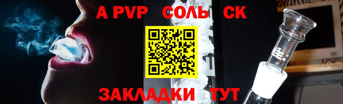Альфа ПВП мука Кузнецк