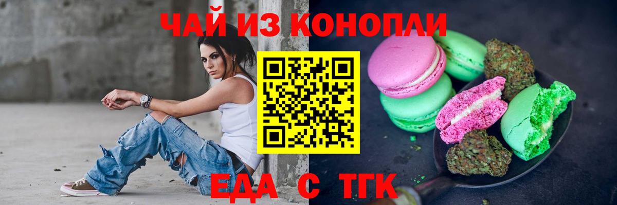 Cannafood конопля  Вход с VPN  Кузнецк 