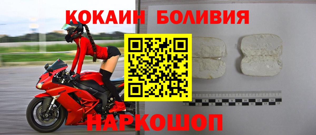 Кокаин Колумбийский  Вход с VPN  цены наркотик  Кузнецк 