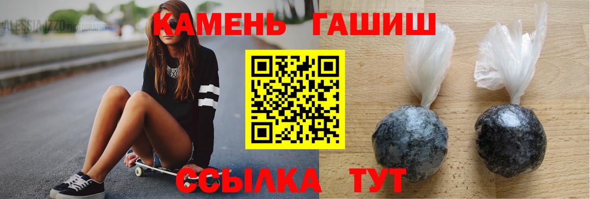 Кузнецк  ГАШ  Вход с VPN  ГАШИШ Ice-O-Lator 
