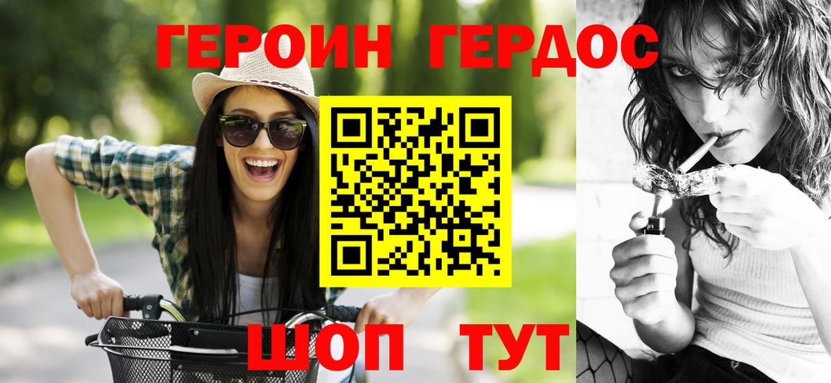ГЕРОИН Афган Кузнецк