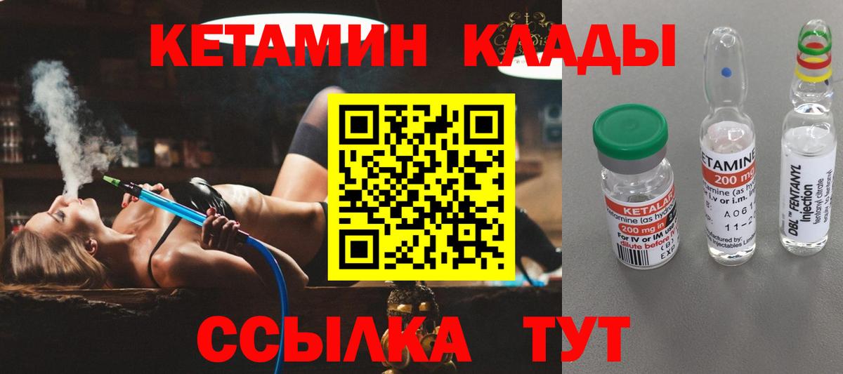 КЕТАМИН ketamine Кузнецк