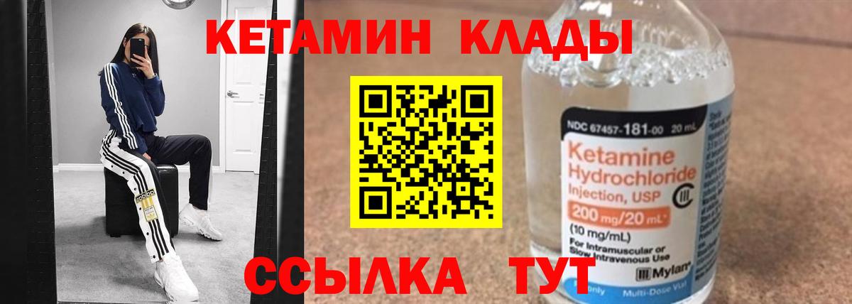 КЕТАМИН VHQ  Вход с VPN  Кузнецк 