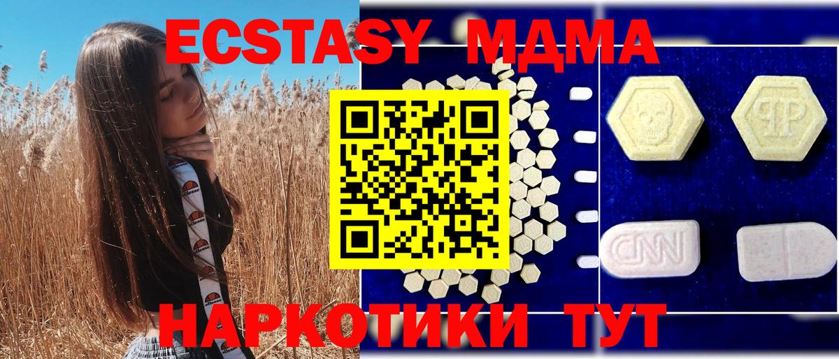 МДМА crystal  MDMA  Кузнецк  Вход с VPN 