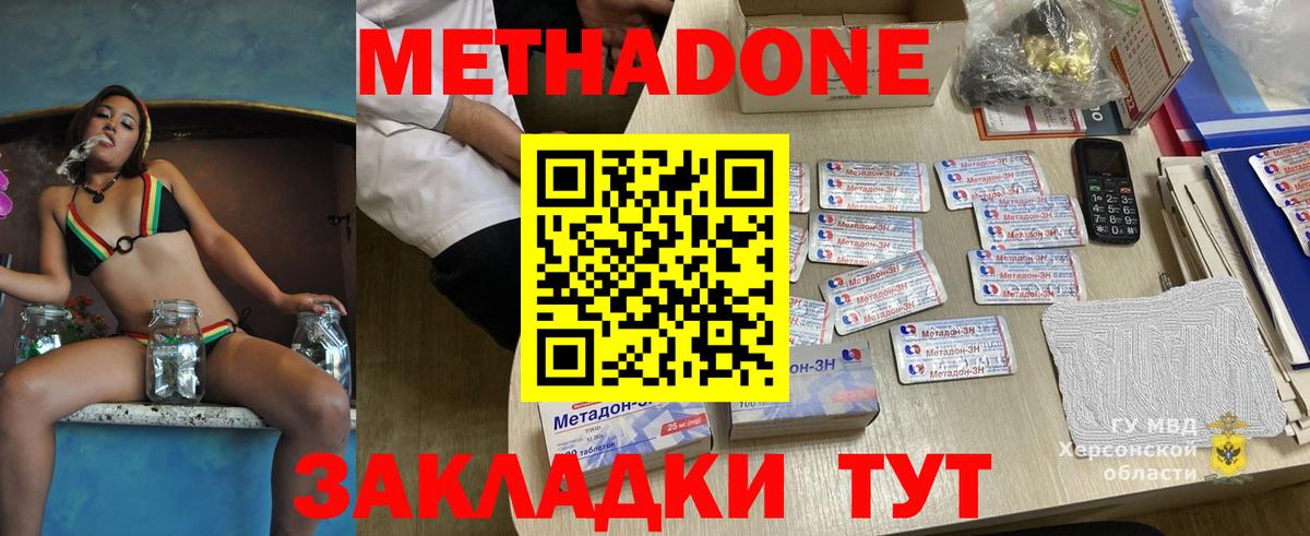 МЕТАДОН белоснежный  Вход с VPN  Кузнецк  OMG как войти  Метадон VHQ 