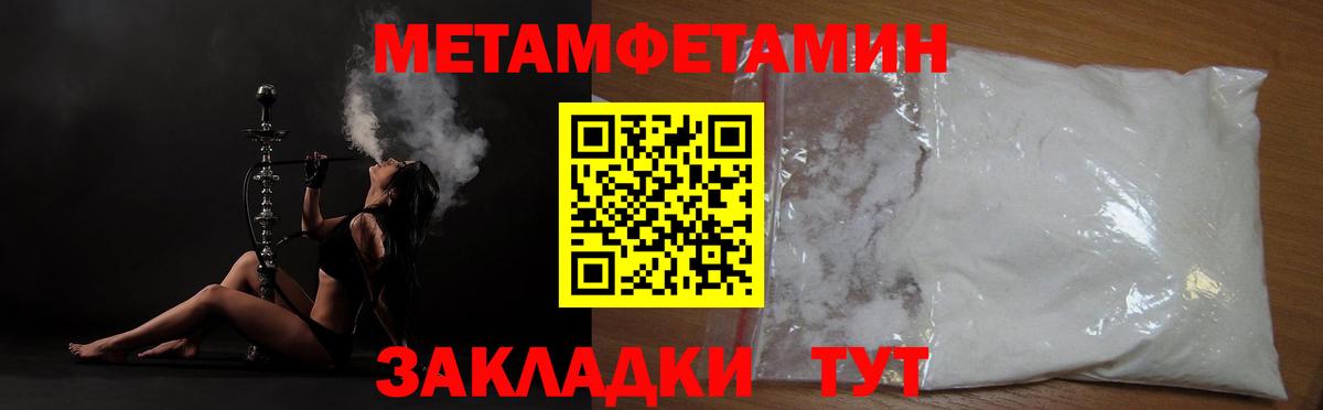 МЕТАМФЕТАМИН Methamphetamine  МЕТАМФЕТАМИН Methamphetamine  Кузнецк  МЕТАМФЕТАМИН  Вход с VPN 